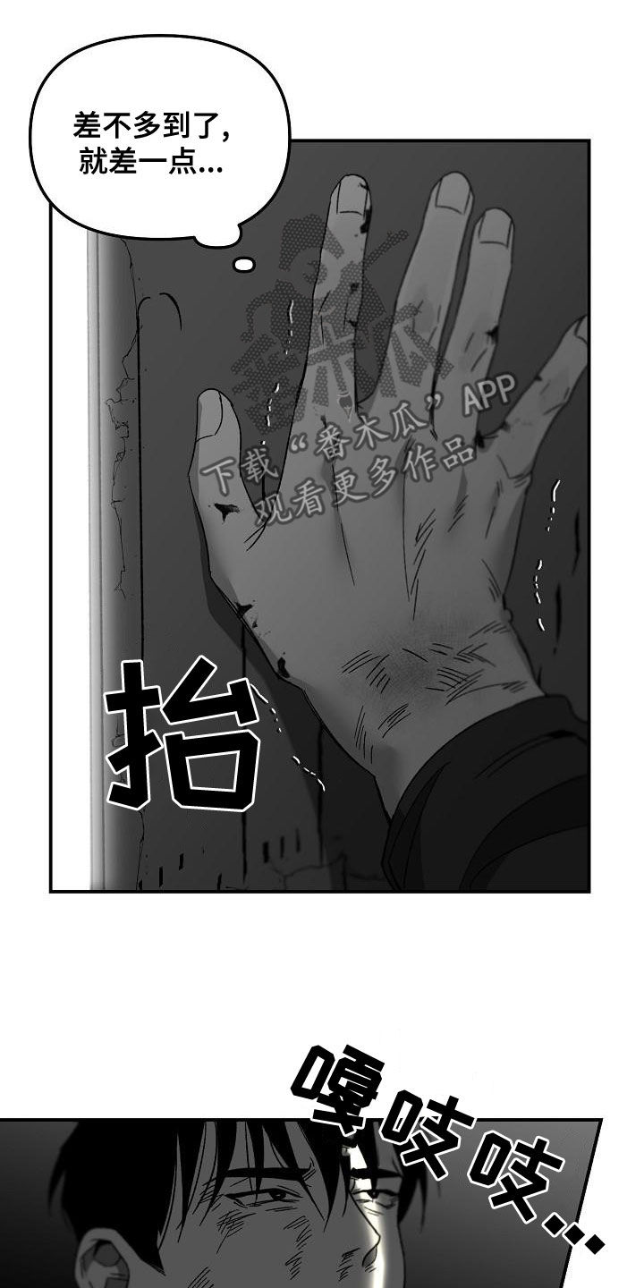 错位发展漫画,第61章：客人2图