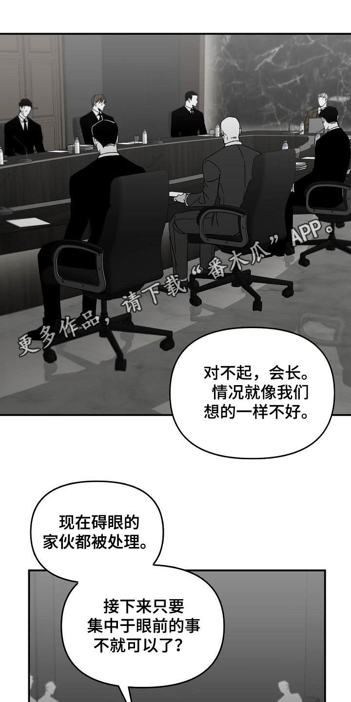 错位作文800记叙文漫画,第48章：会议1图