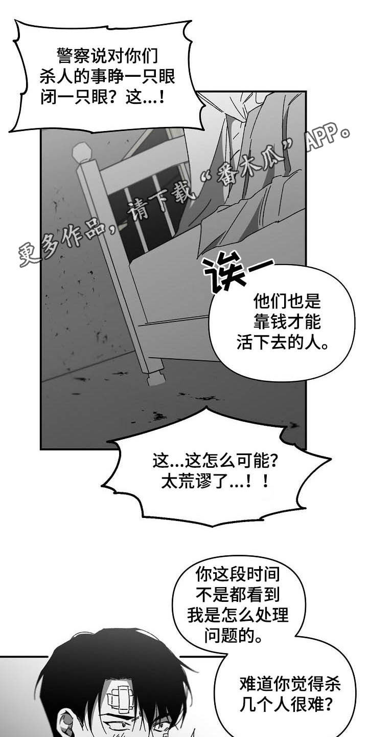 错位的遗憾完整版原唱漫画,第22章：无法反驳1图