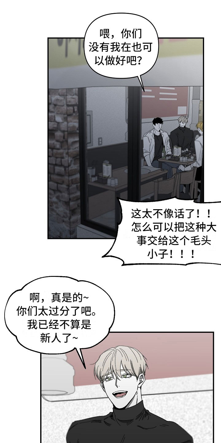 错位发展漫画,第11章：部员的聚餐1图