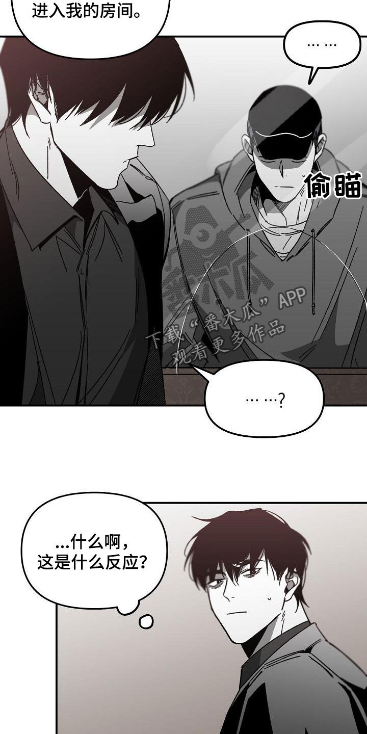 错位关系1∨1方糖陆岩漫画,第31章：举报1图