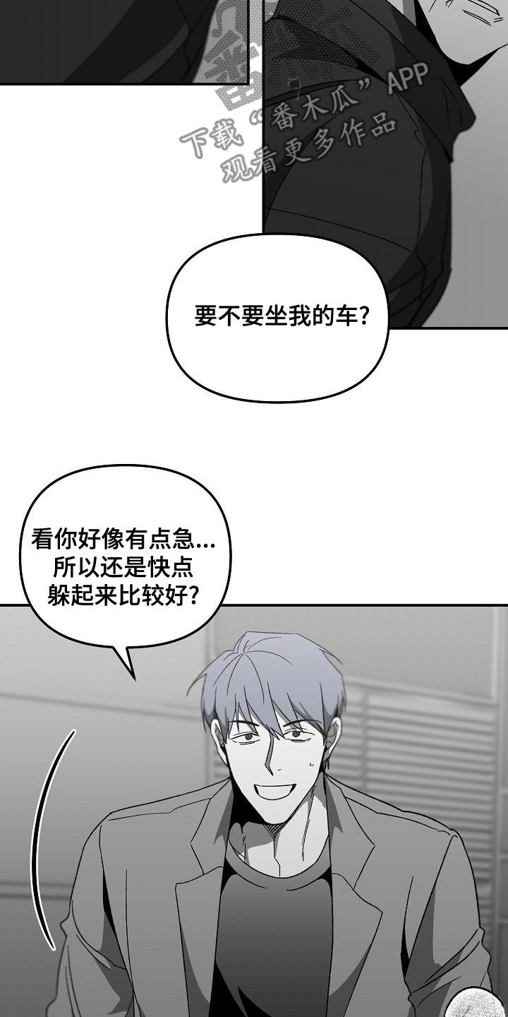 错位人生小说王俊林紫柳全集漫画,第62章：你认识我？2图