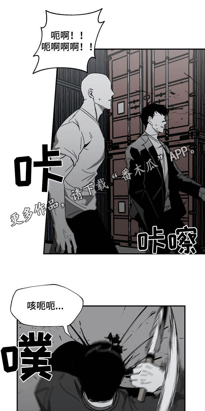 错位人生短剧漫画,第16章：苟活1图