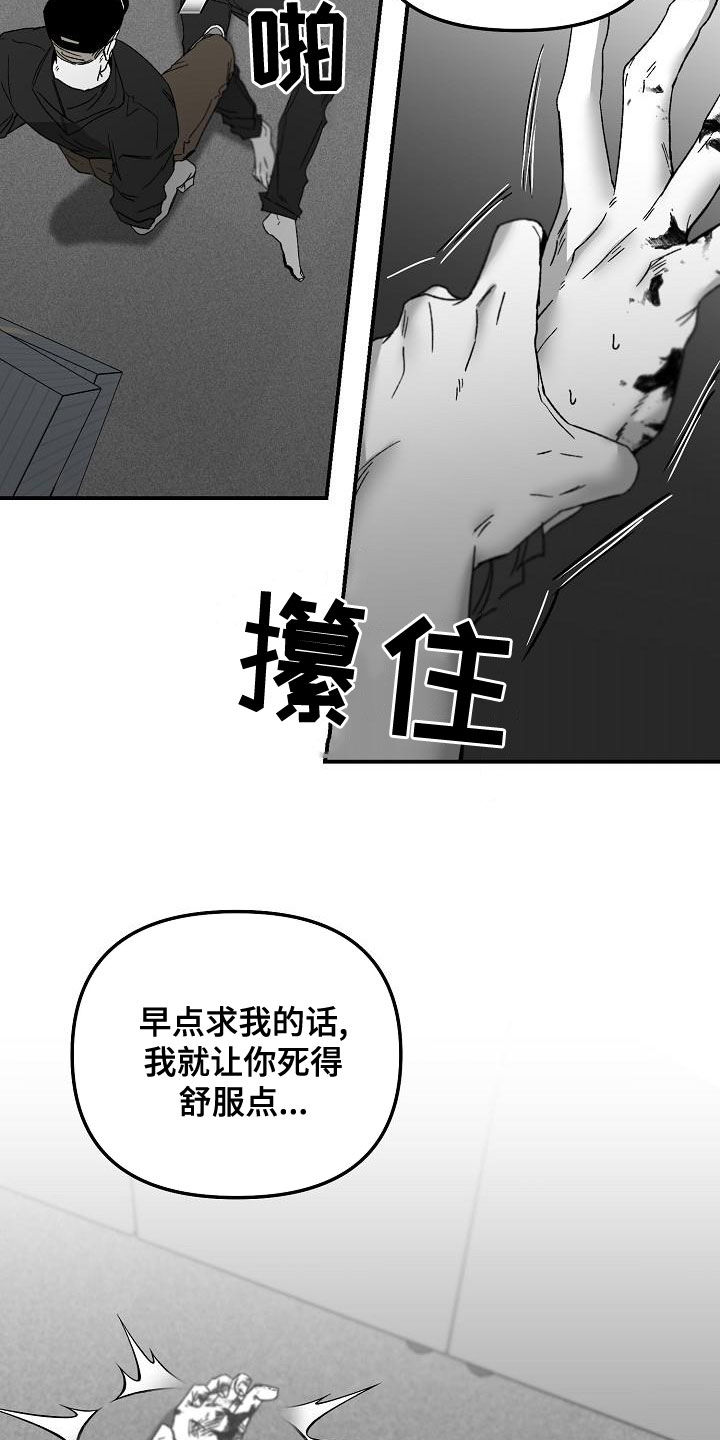 错位关系东哥苏玛丽笔趣阁结局漫画,第60章：帮助1图