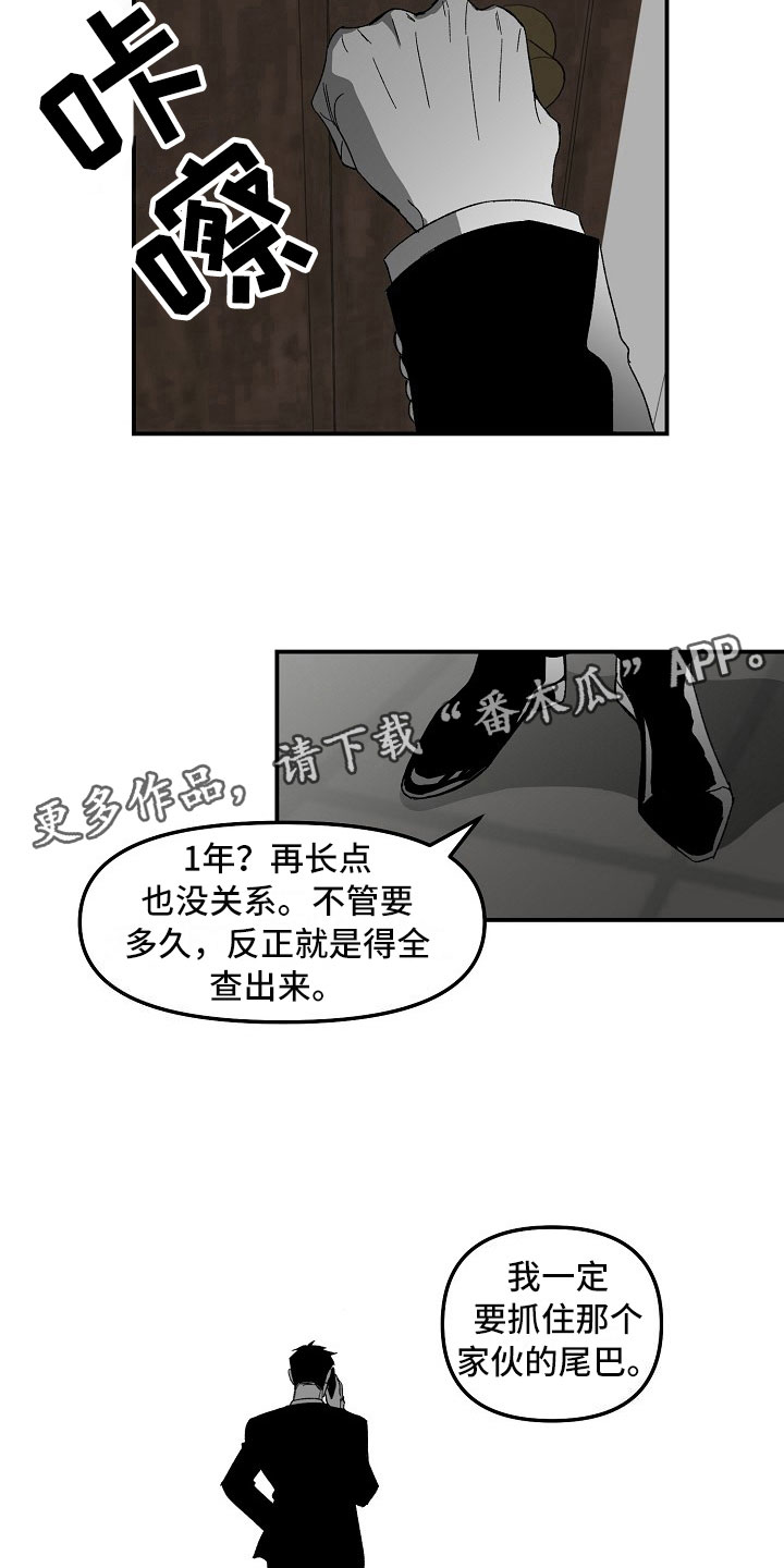 错位漫画,第4章：迷得找不着北2图