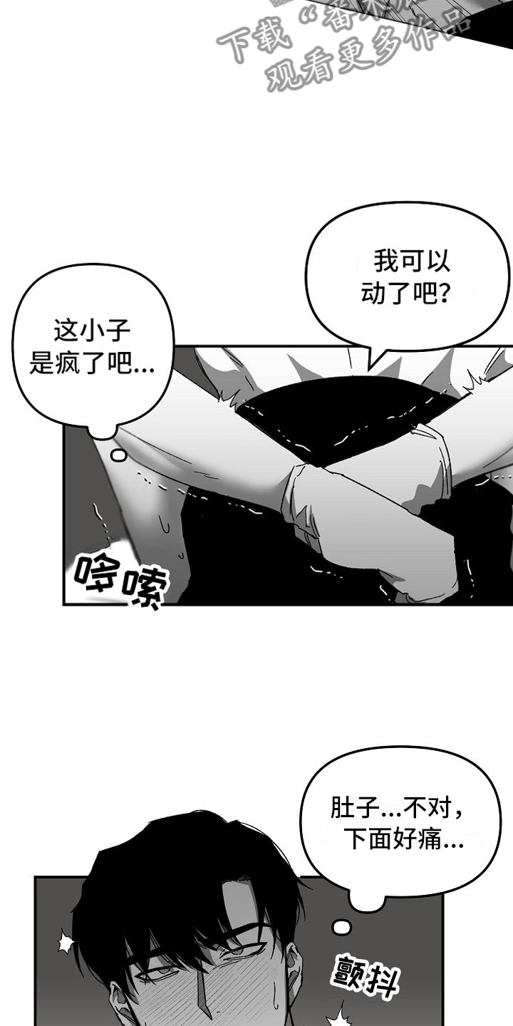 错位时空原唱完整版漫画,第6章：被接听的电话2图