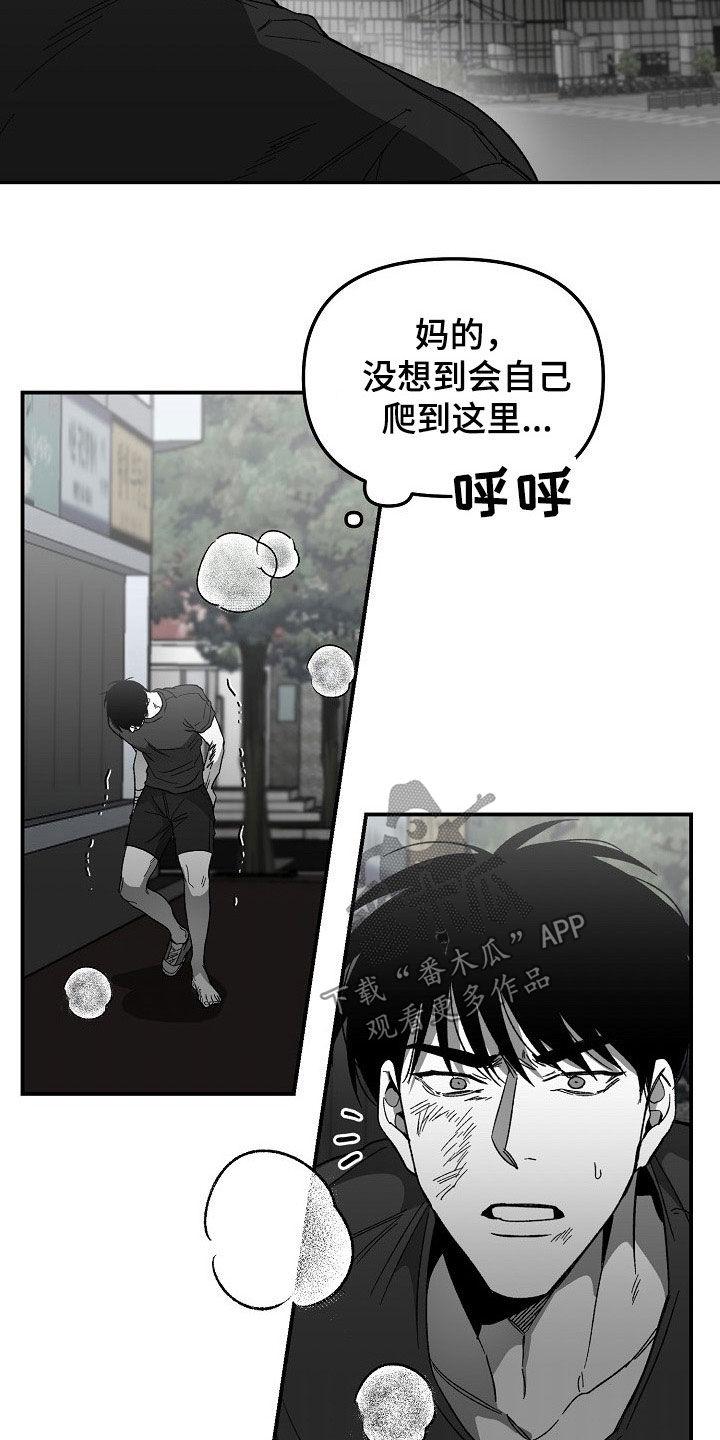 错位人生漫画,第77章：盘查1图