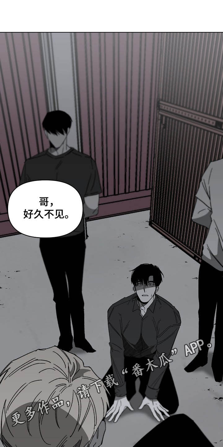 错位记忆漫画,第15章：挥刀抵抗1图