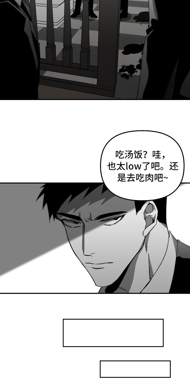 错位床装修效果图漫画,第5章：酒精的威力1图