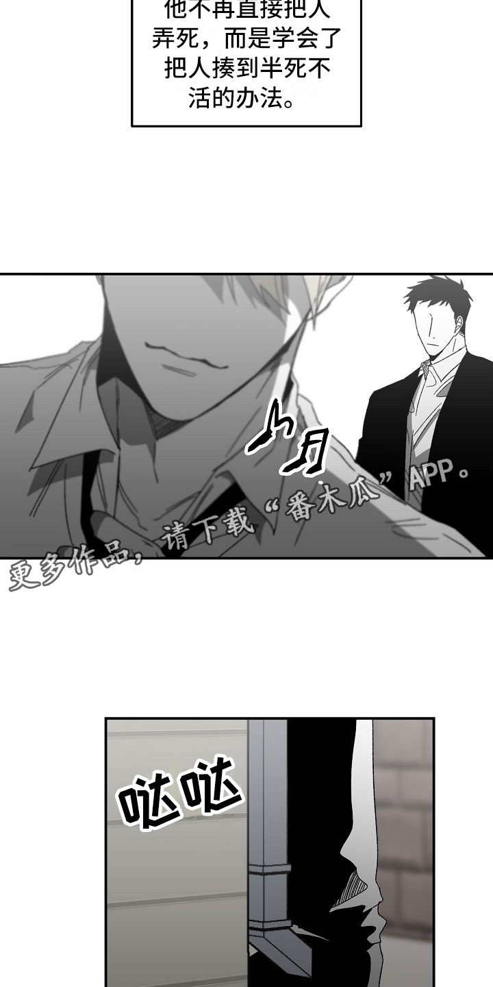 错位白月光漫画,第7章：一年的变化2图