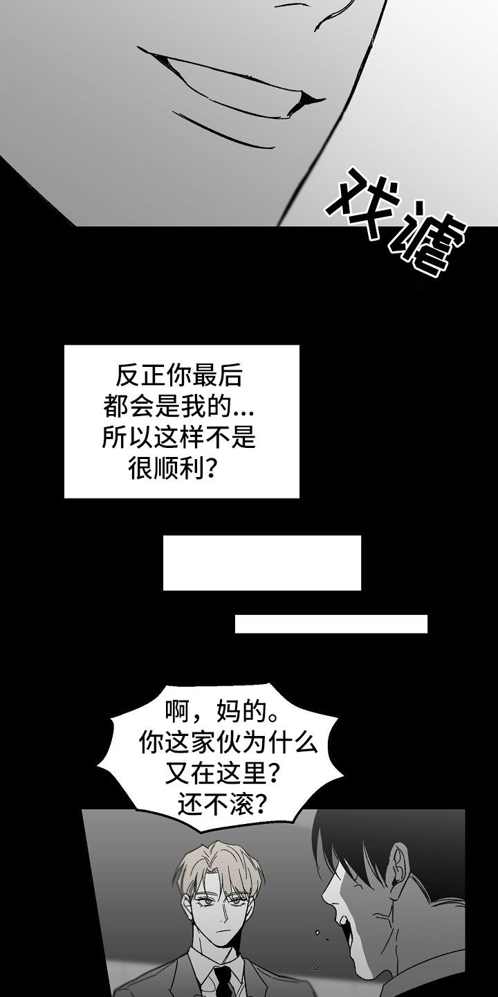 错位照片图片漫画,第47章：独占1图