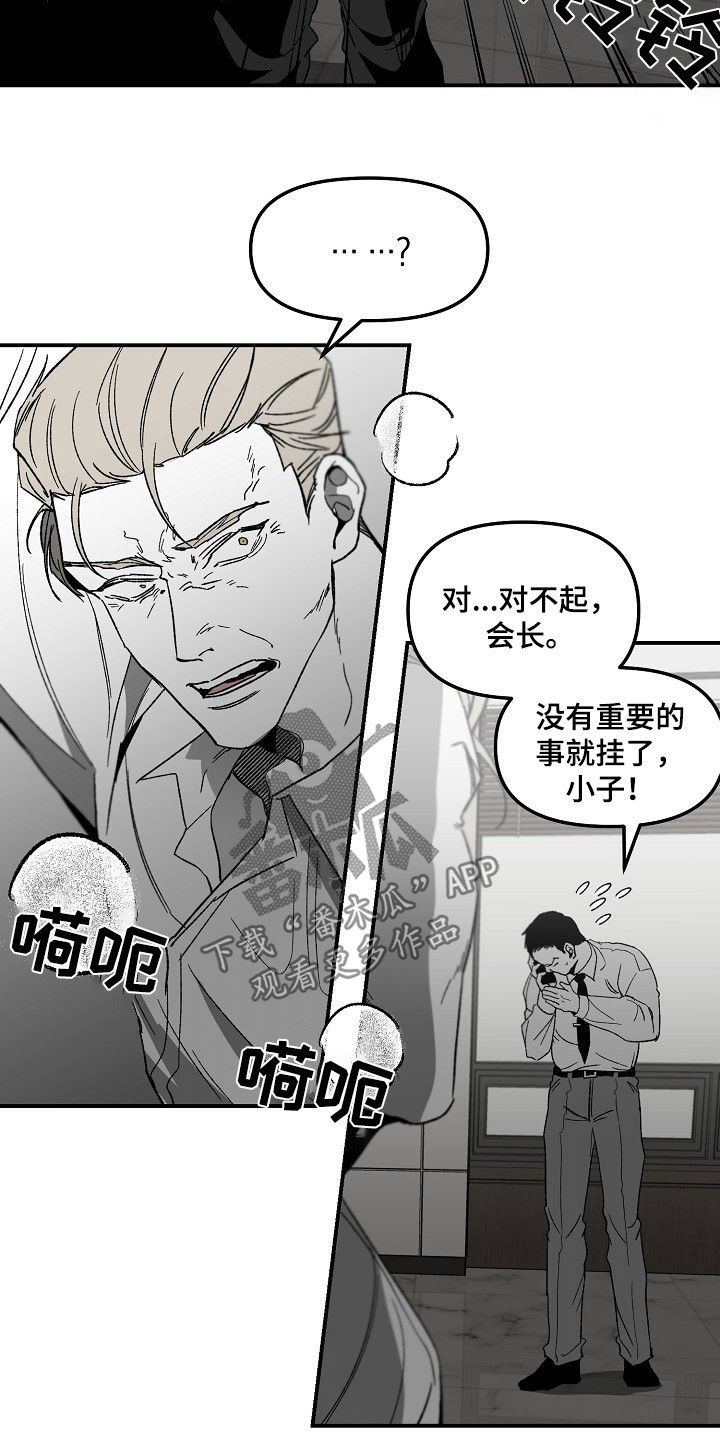 错位时空歌曲漫画,第80章：帝国倒塌2图