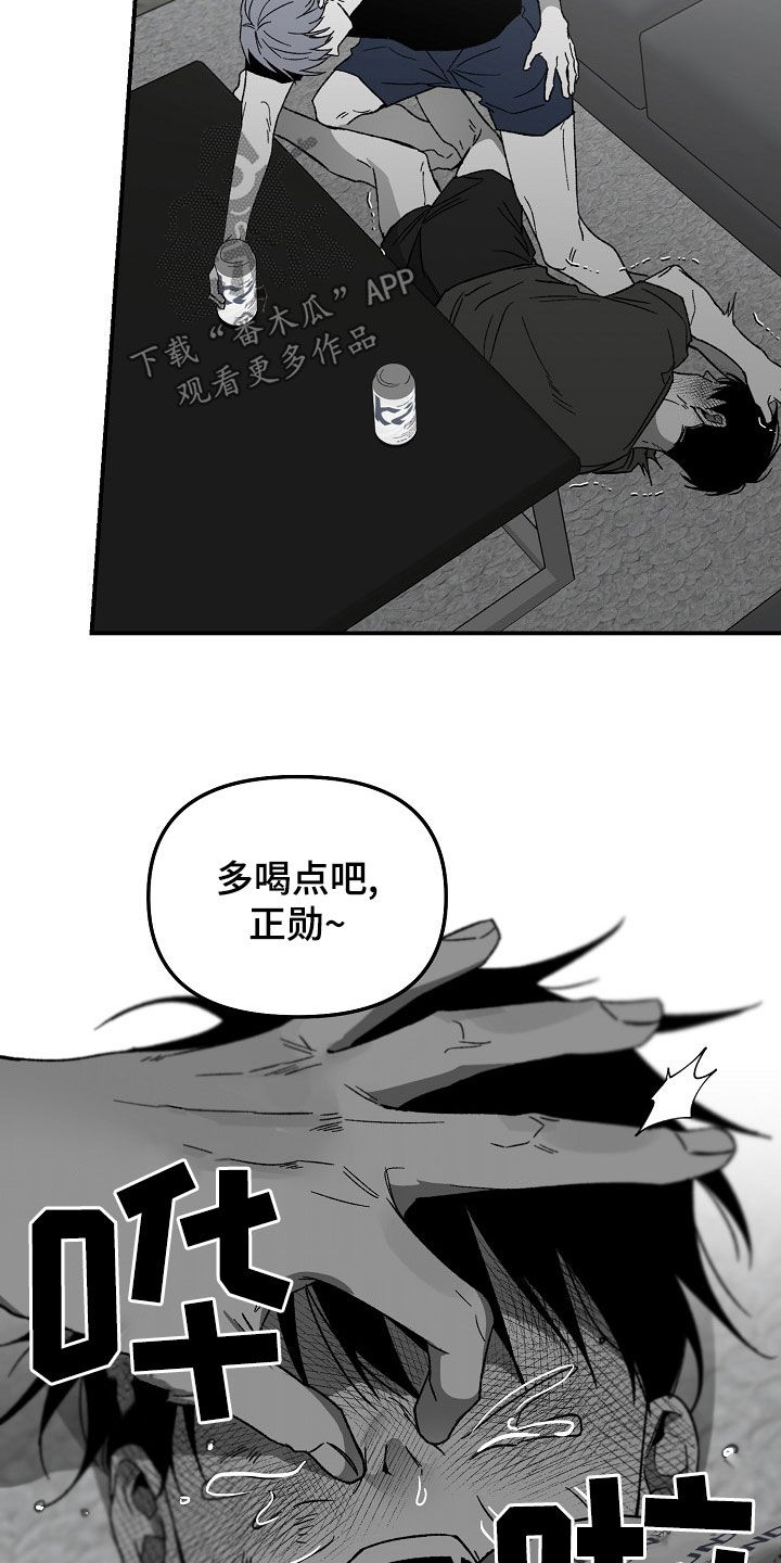 错位的遗憾漫画,第66章：我不要！2图