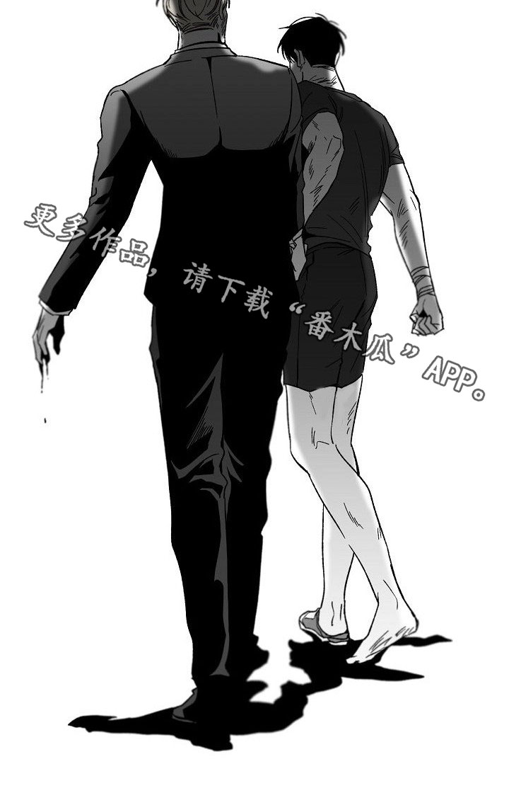 错位漫画,第83章：完全瓦解（完结）2图
