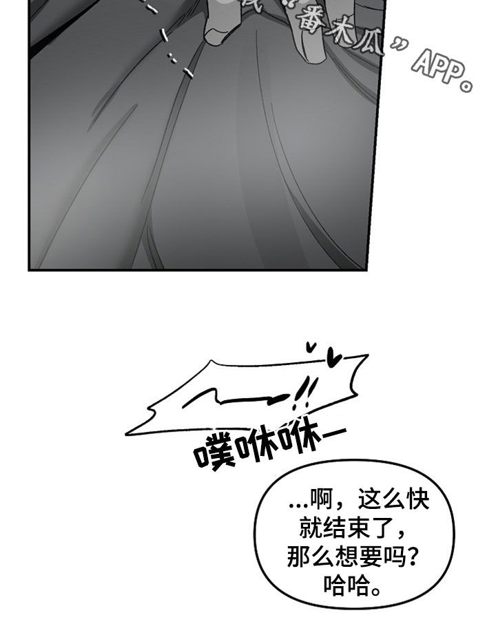 错位漫画,第71章：折磨2图