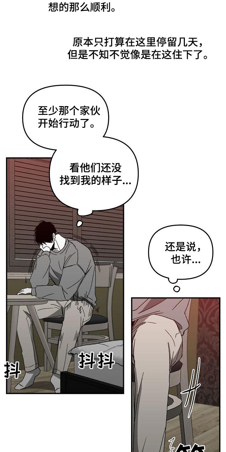 错位的遗憾完整版原唱漫画,第33章：警告2图