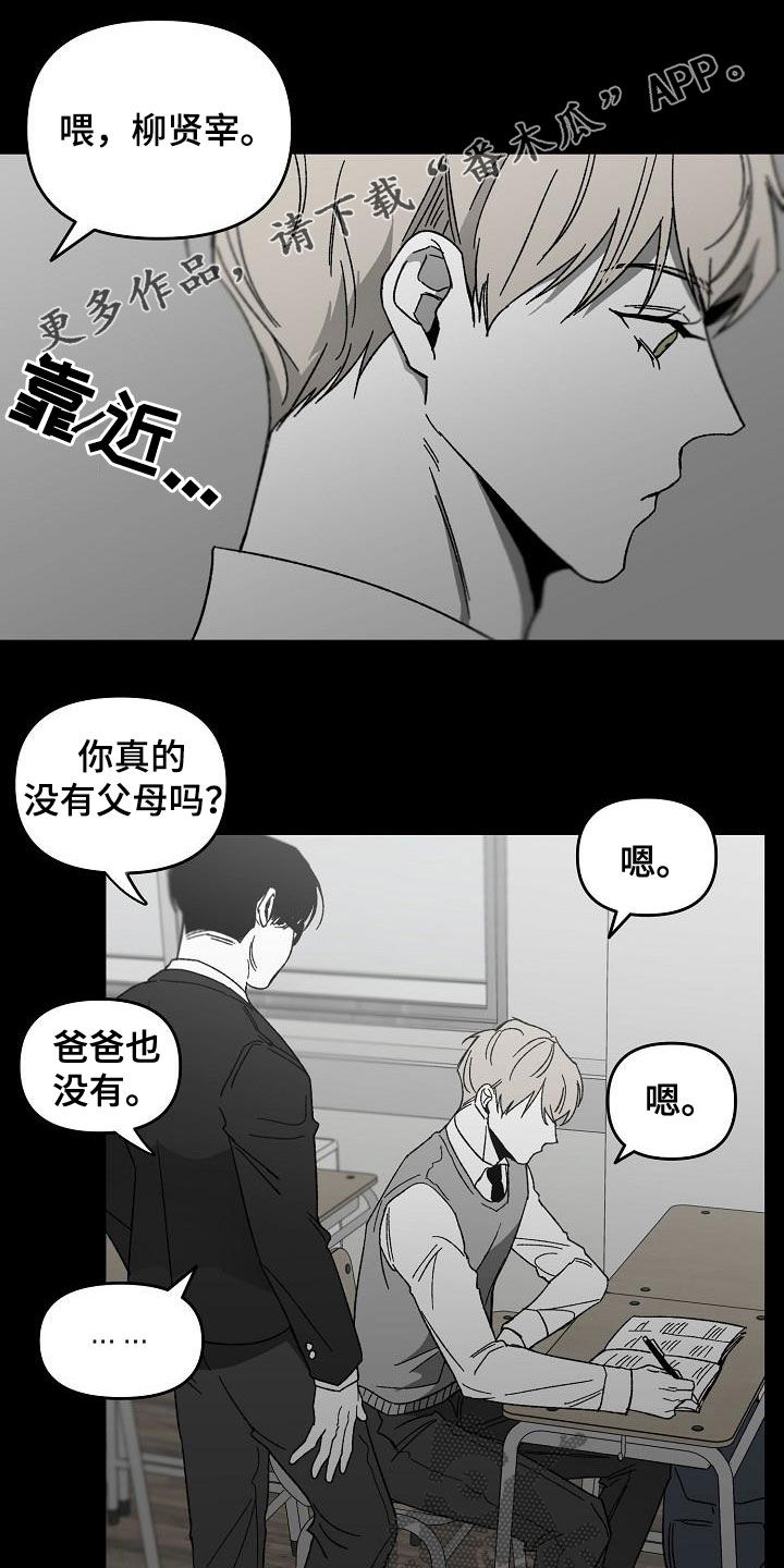 错位人生小说王俊林紫柳免费阅读漫画,第45章：产生怀疑1图