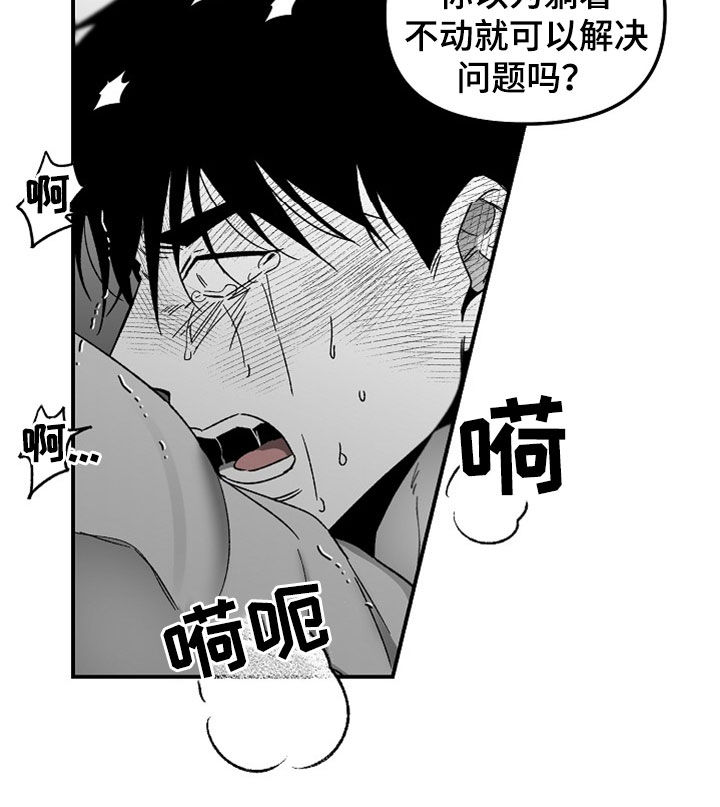 错位表演生吞列车漫画,第71章：折磨2图