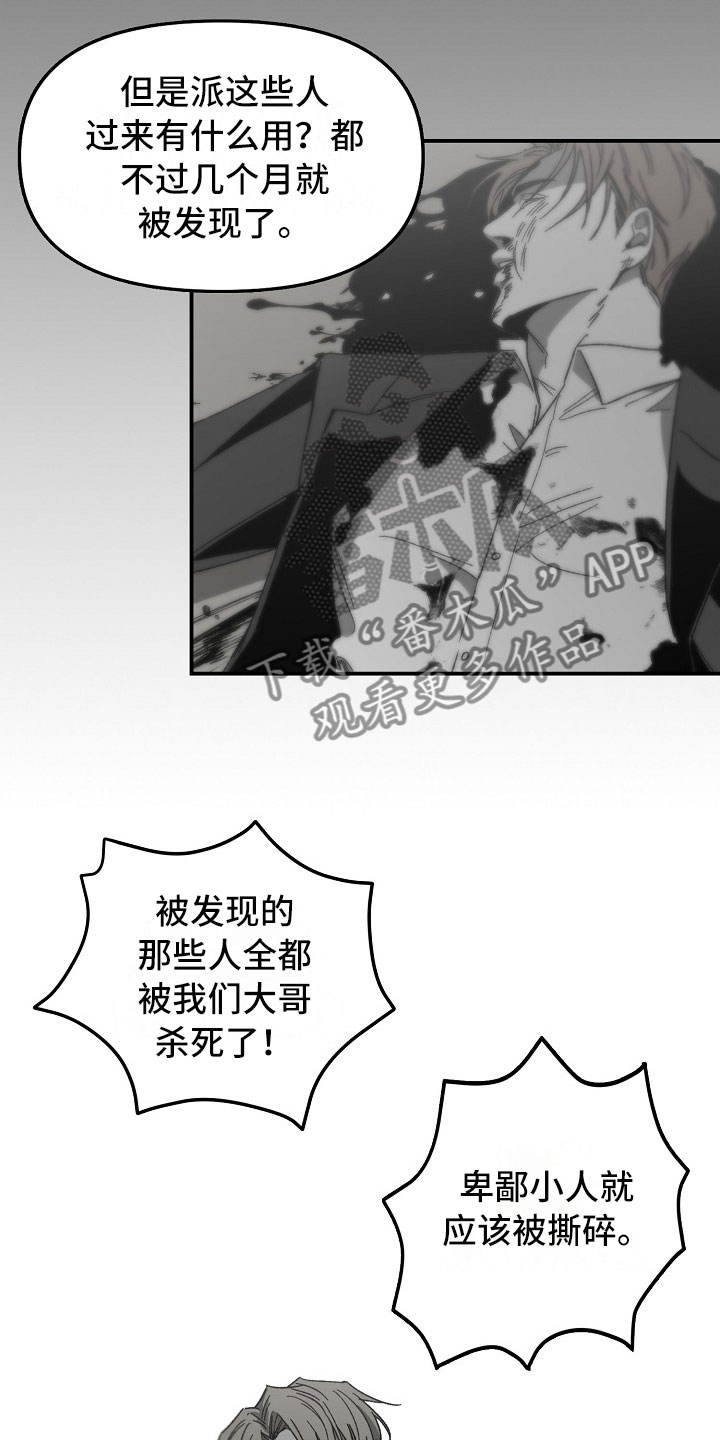 错位电视剧全集免费播放金牌剧院漫画,第8章：大哥的维护1图