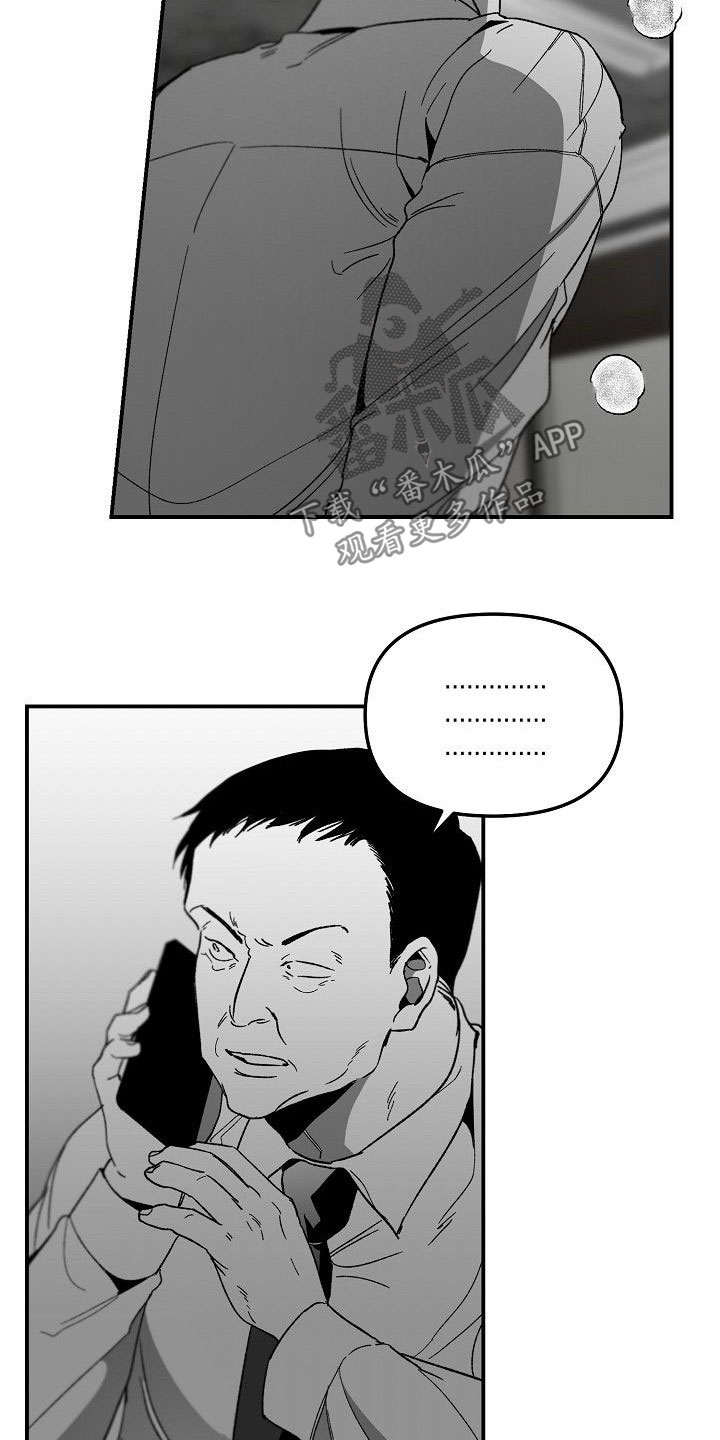 错位时空歌曲漫画,第80章：帝国倒塌2图