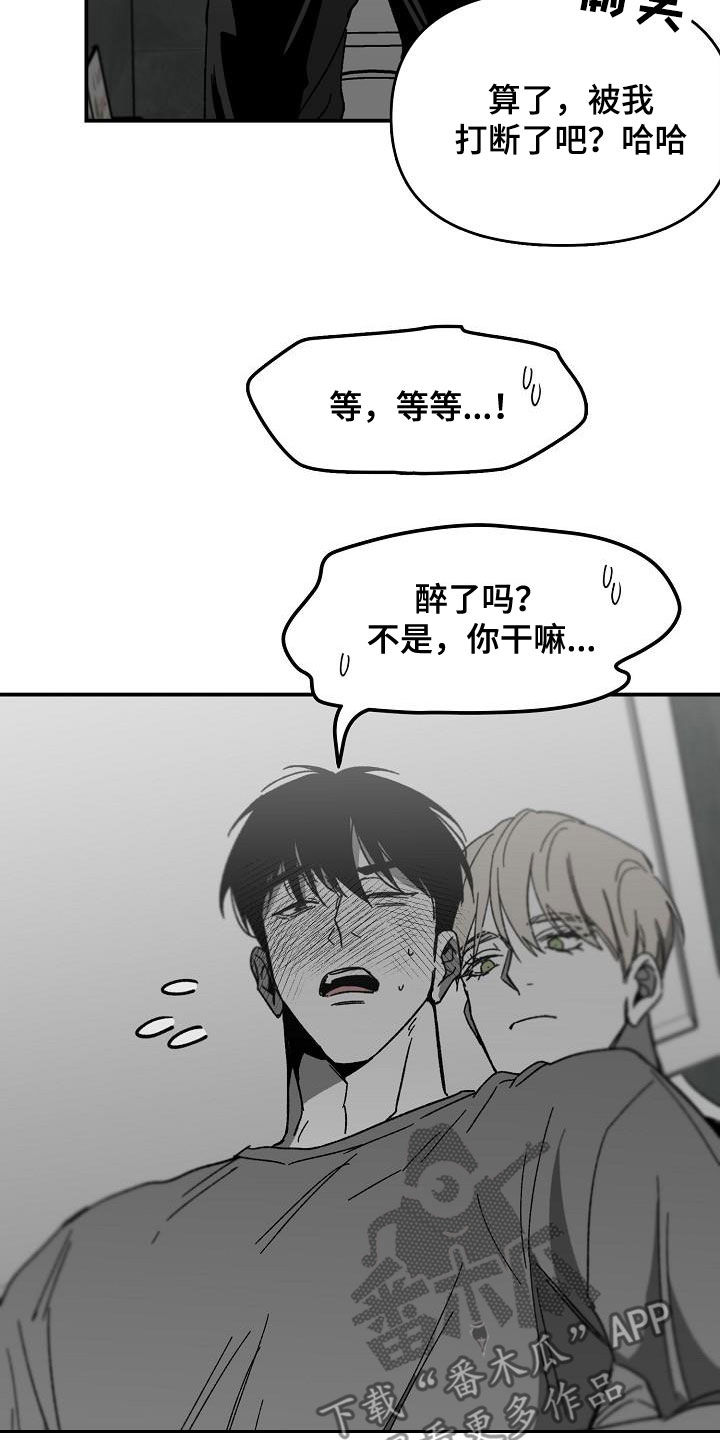 错位时空歌曲漫画,第52章：让开2图