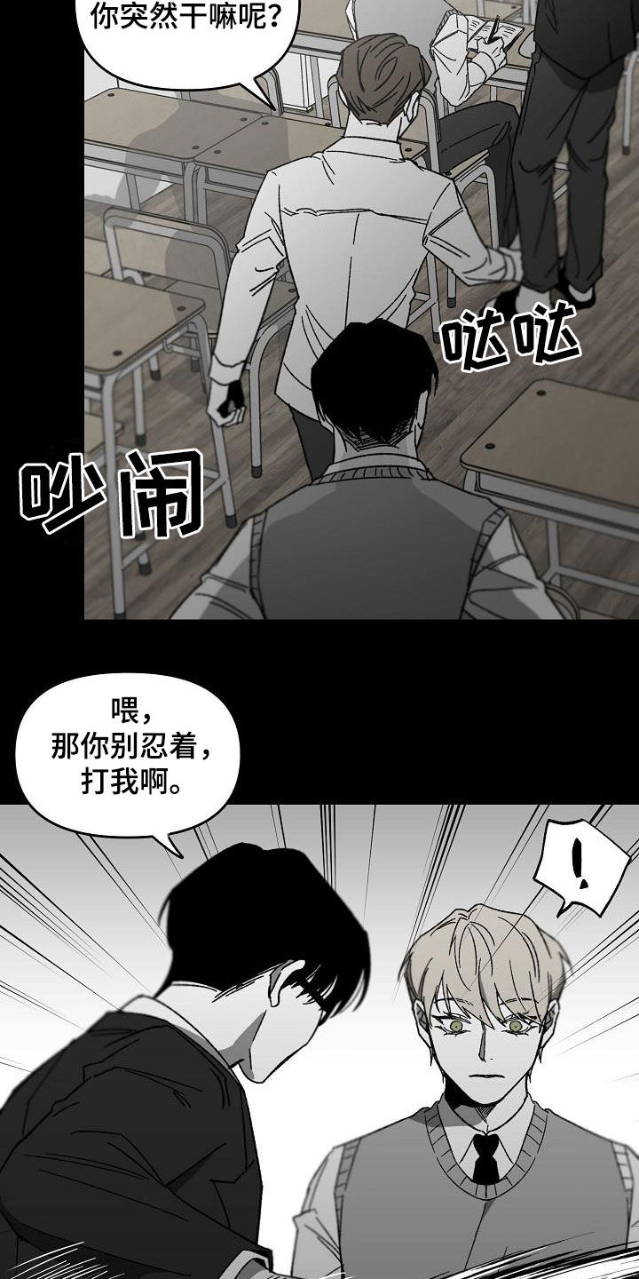 错位时空现场版漫画,第45章：产生怀疑2图