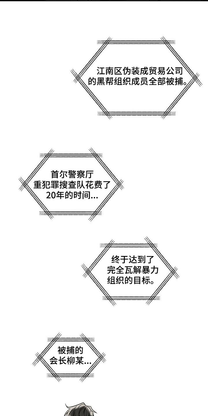 错位漫画,第83章：完全瓦解（完结）1图