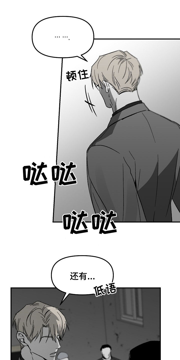 错位关系东哥苏玛丽笔趣阁结局漫画,第67章：命真好2图