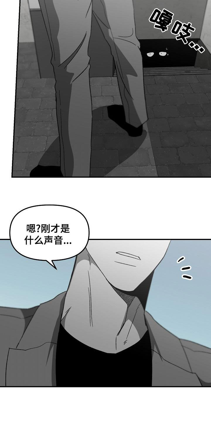 错位表演生吞列车漫画,第61章：客人1图