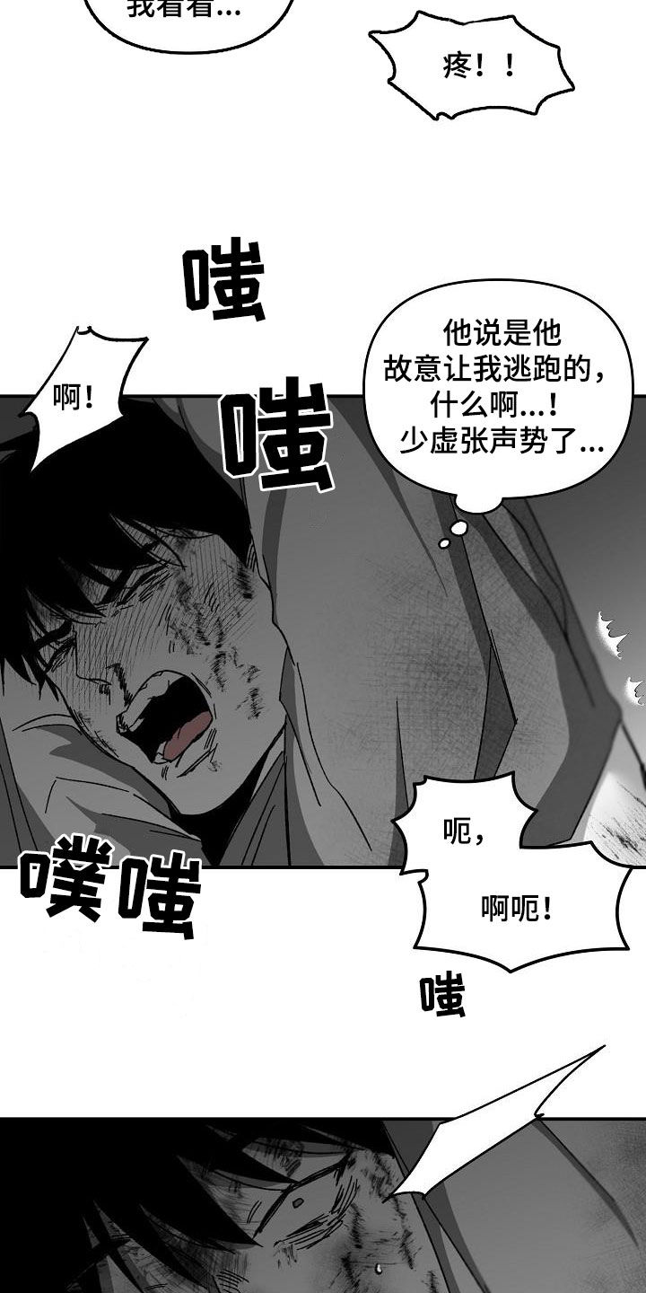 错位的遗憾完整版原唱漫画,第37章：我们慢慢来1图