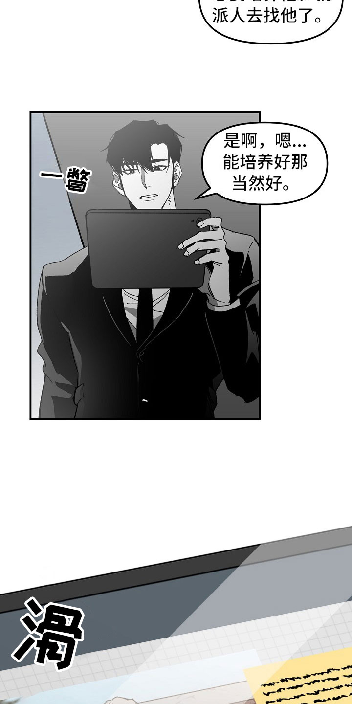 错位床装修效果图漫画,第3章：有趣的家伙1图