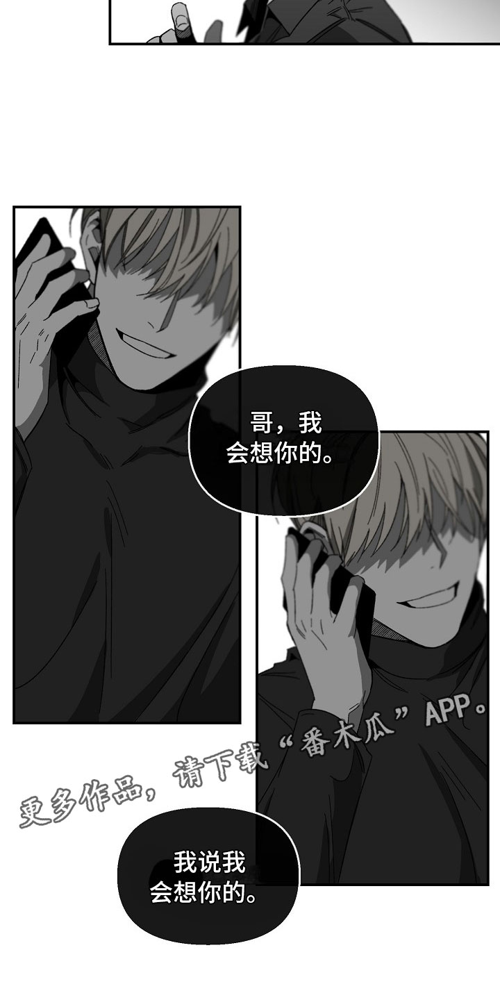 错位关系东哥苏玛丽笔趣阁结局漫画,第12章：绝不能失败1图