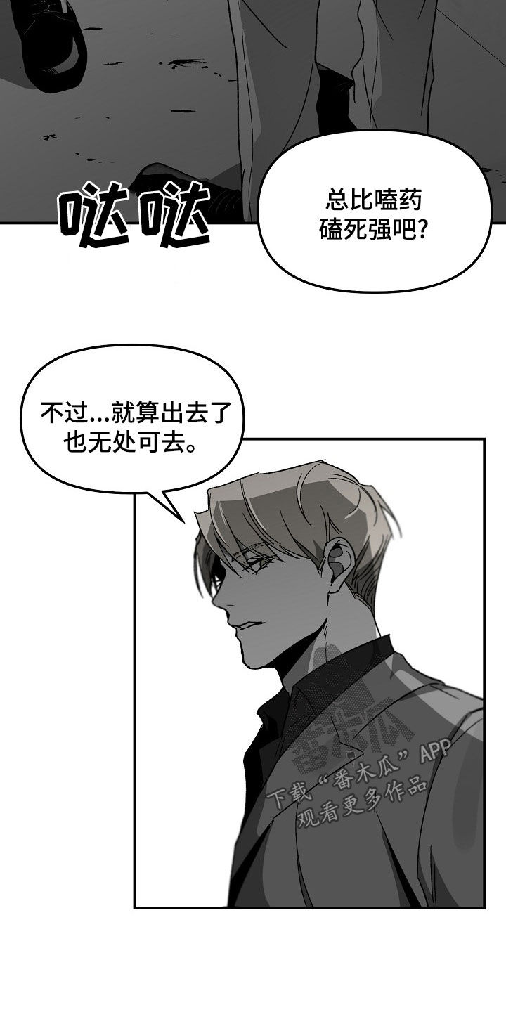 错位照片手机怎么拍摄漫画,第69章：索求2图