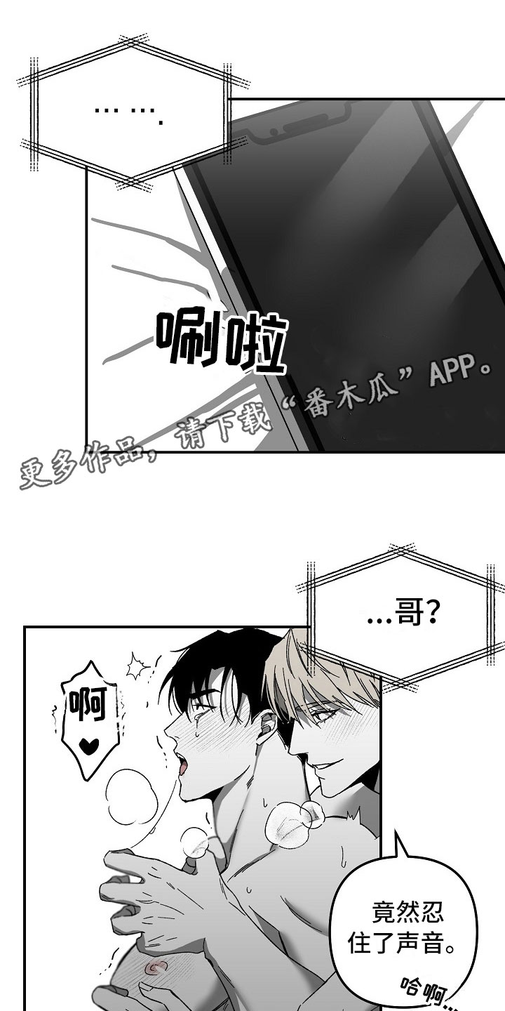 错位重排漫画,第7章：一年的变化1图