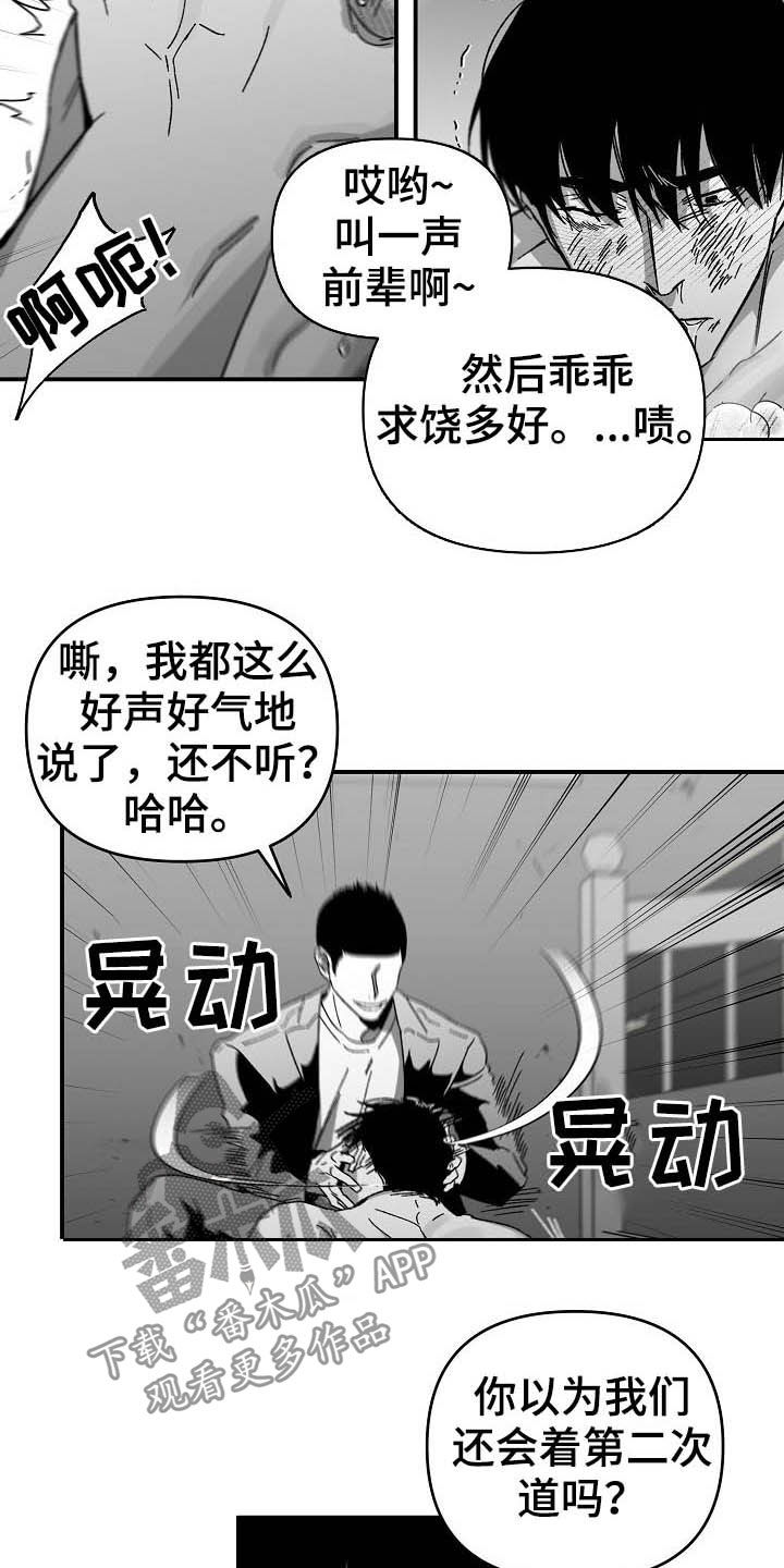 错位时空五四特别版周深漫画,第20章：没有力气2图