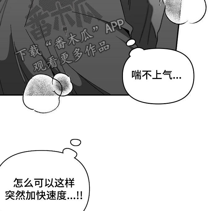 错位17漫画,第55章：体力太差1图