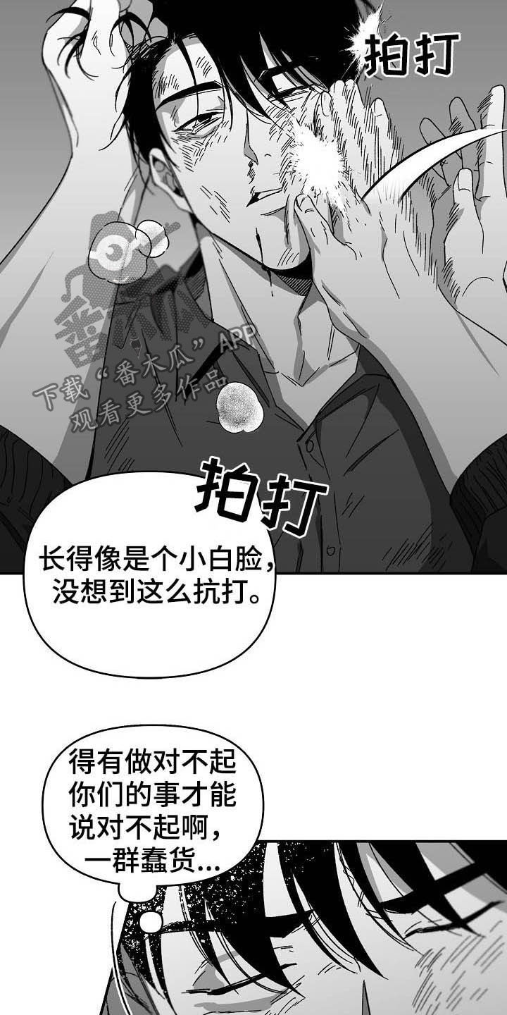 错位图片漫画,第18章：换一招1图