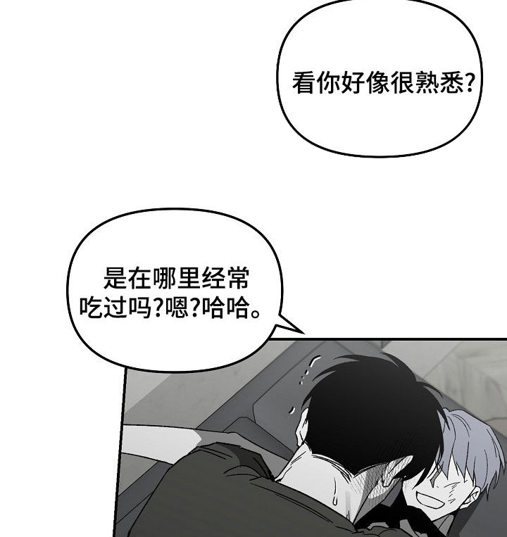 错位的遗憾漫画,第66章：我不要！1图