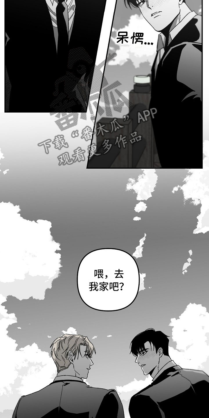 错位床装修效果图漫画,第5章：酒精的威力2图