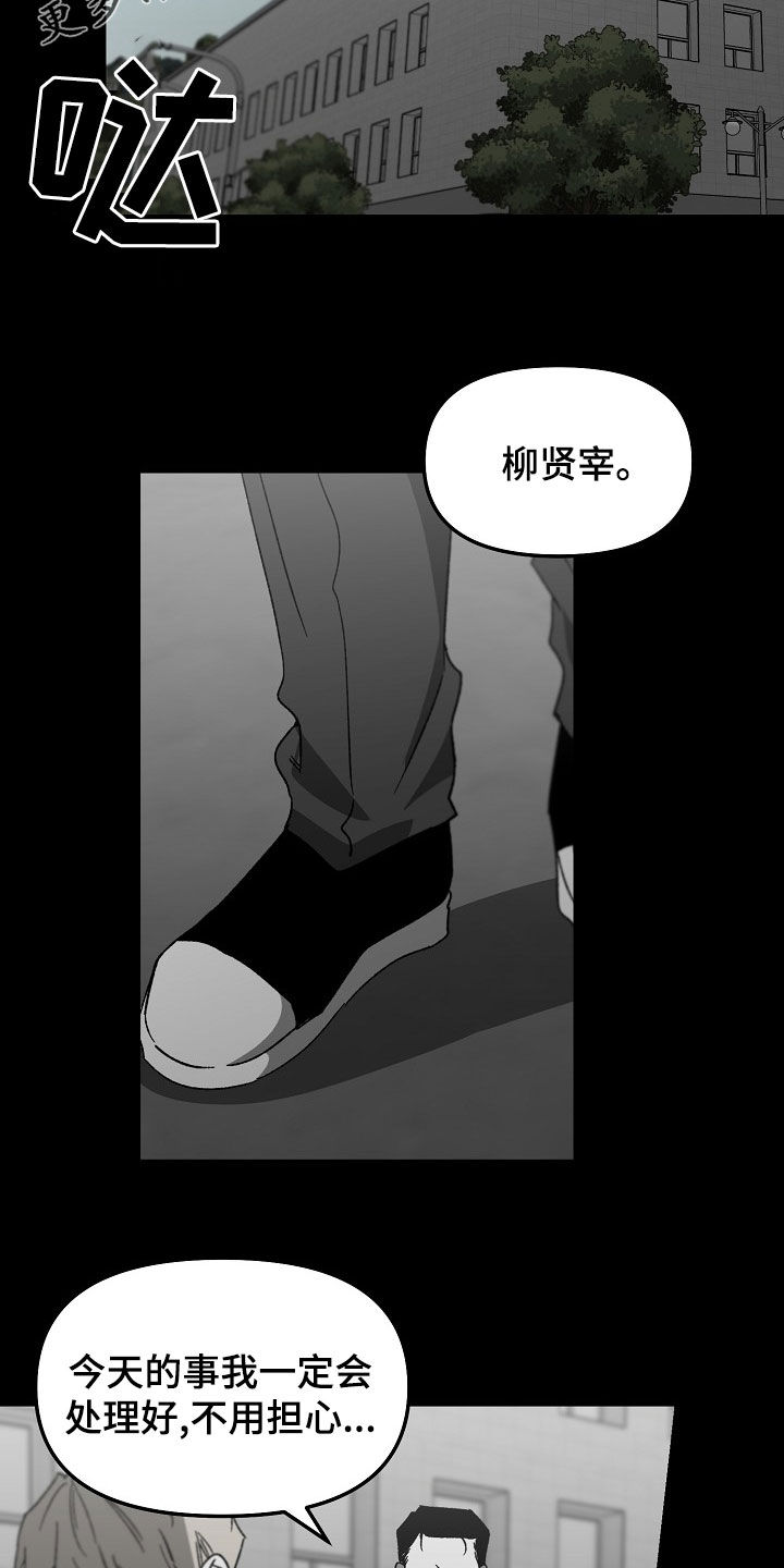 错位时空漫画,第68章：装模作样2图