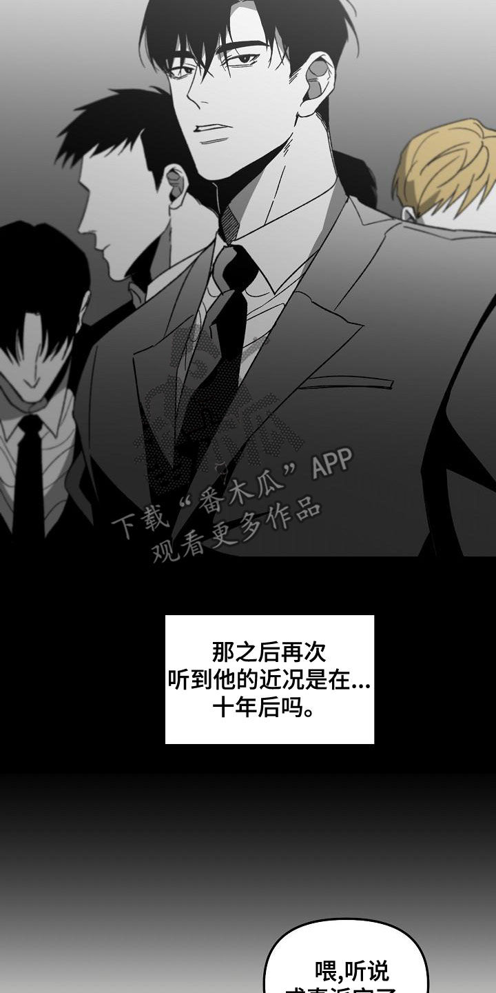 错位漫画,第64章：回忆2图