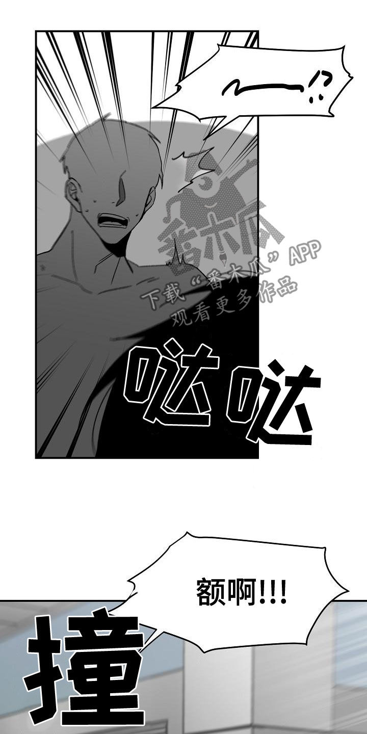 错位表演生吞列车漫画,第61章：客人2图