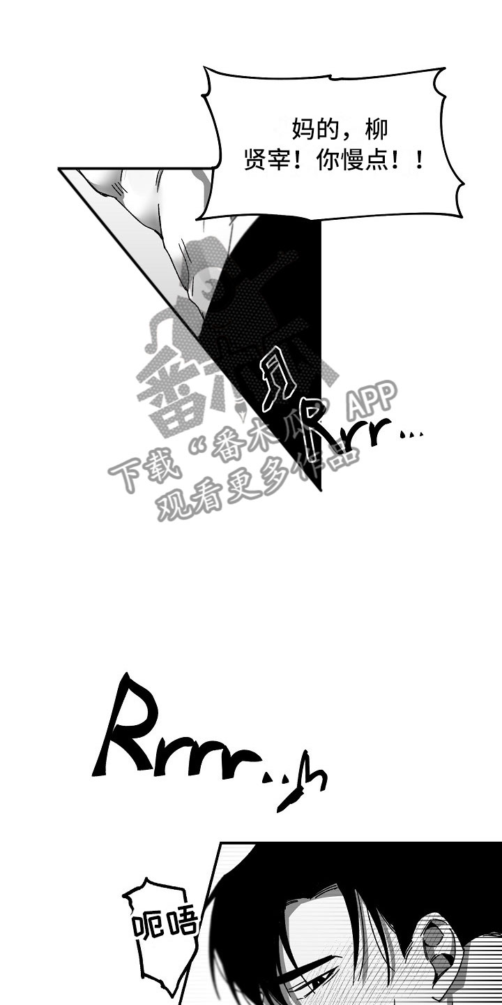 错位电视剧全集免费播放金牌剧院漫画,第6章：被接听的电话2图