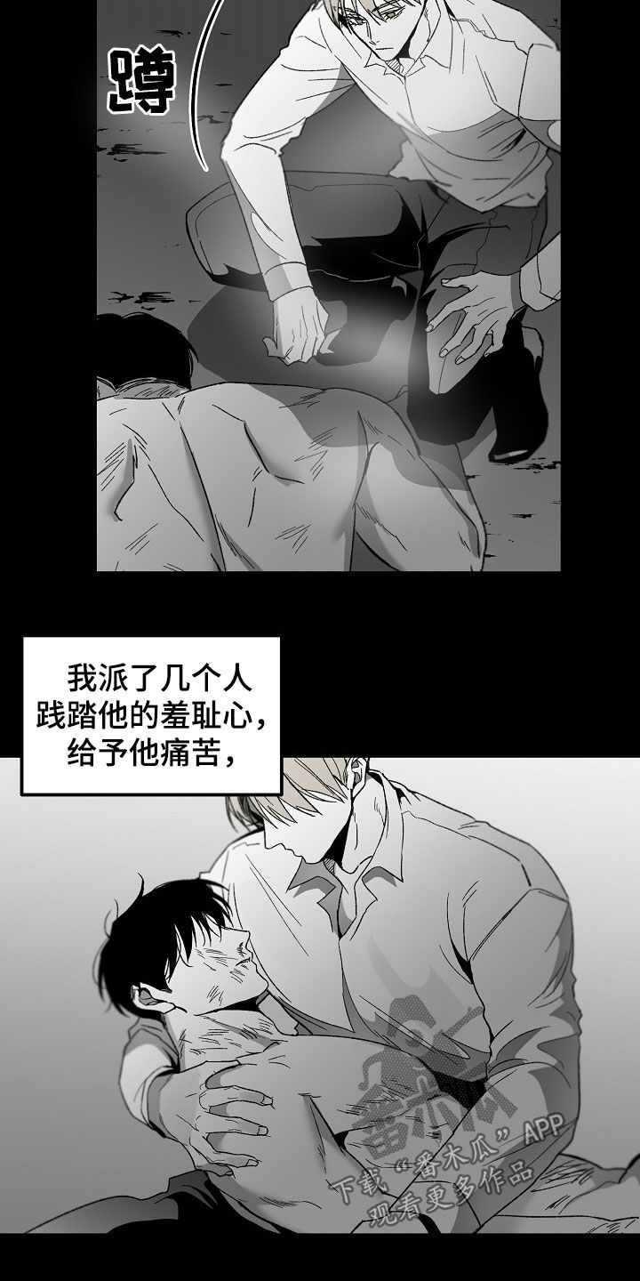 错位十一年漫画,第74章：想法改变2图