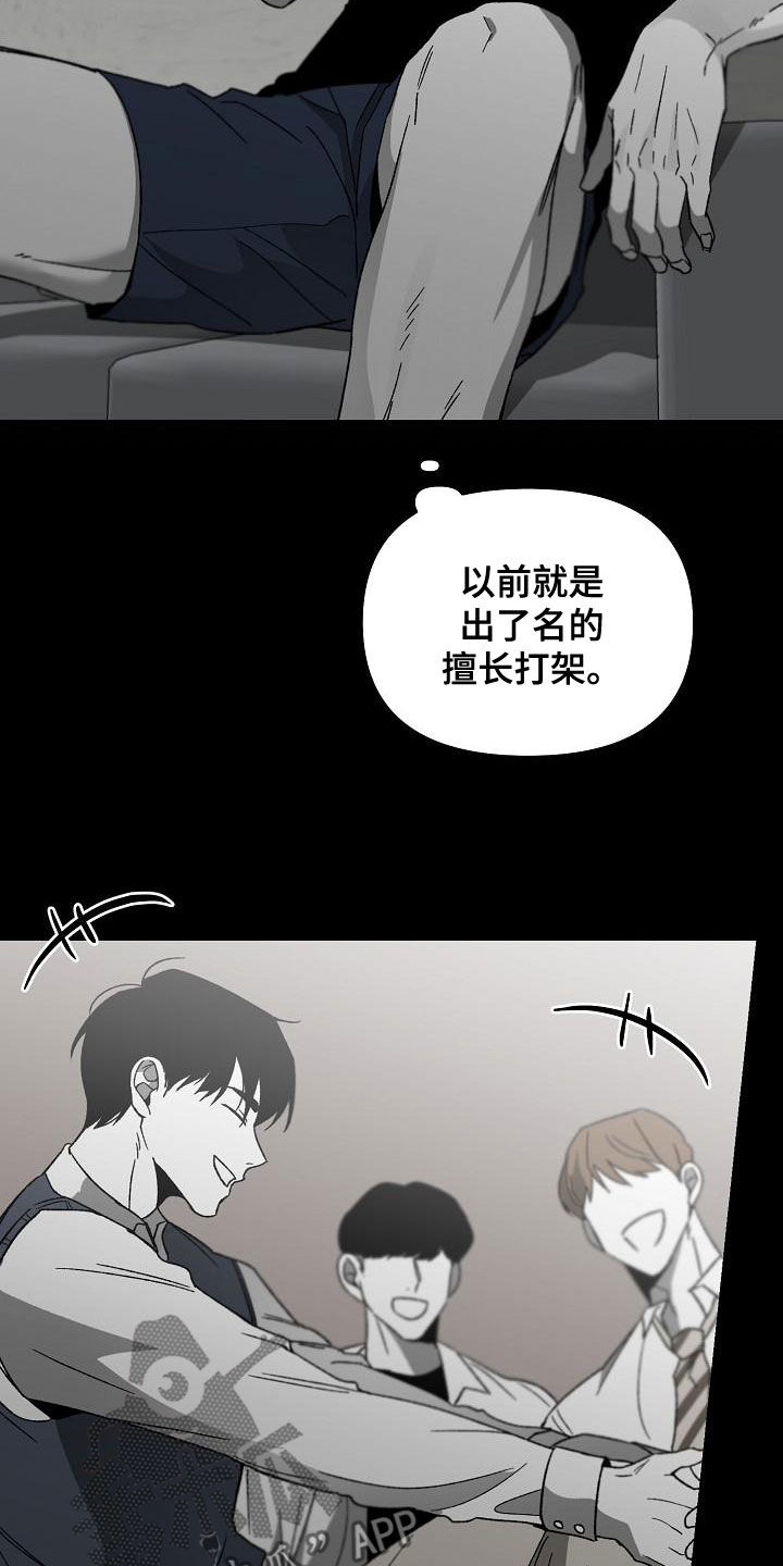 错位悬疑剧黑马漫画,第63章：同学的义气1图