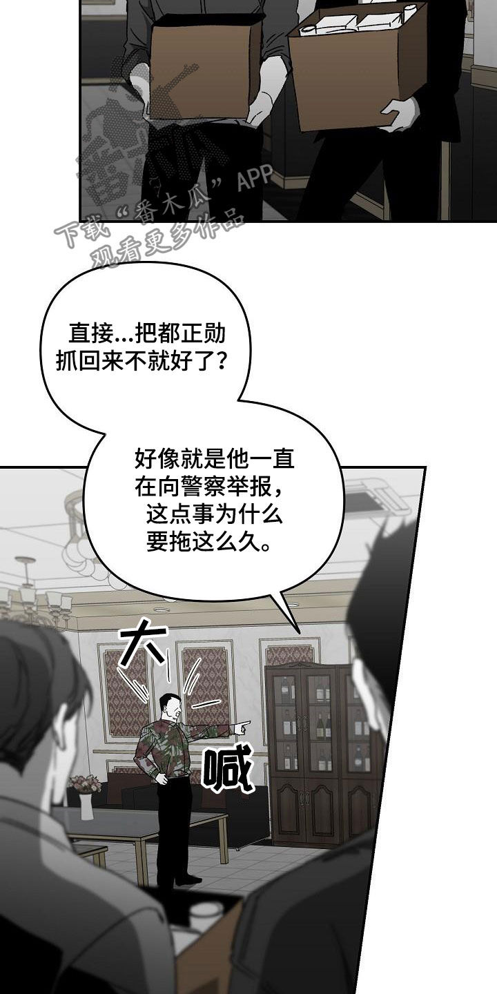 错位时空歌曲漫画,第32章：我想见他2图