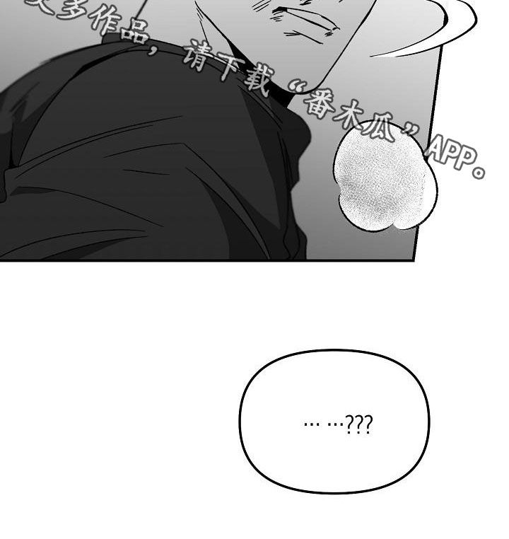 错位表演生吞列车漫画,第61章：客人1图