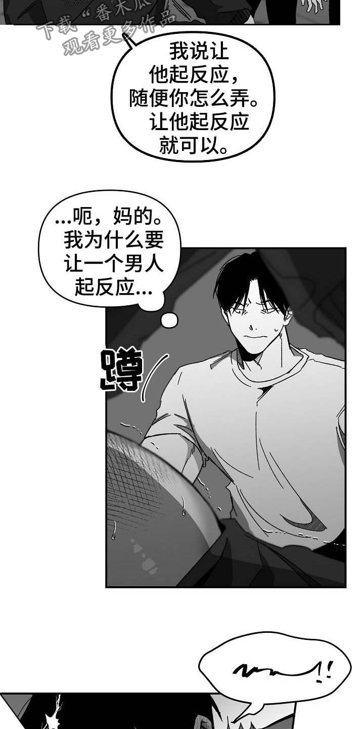 错位照片图片漫画,第20章：没有力气2图