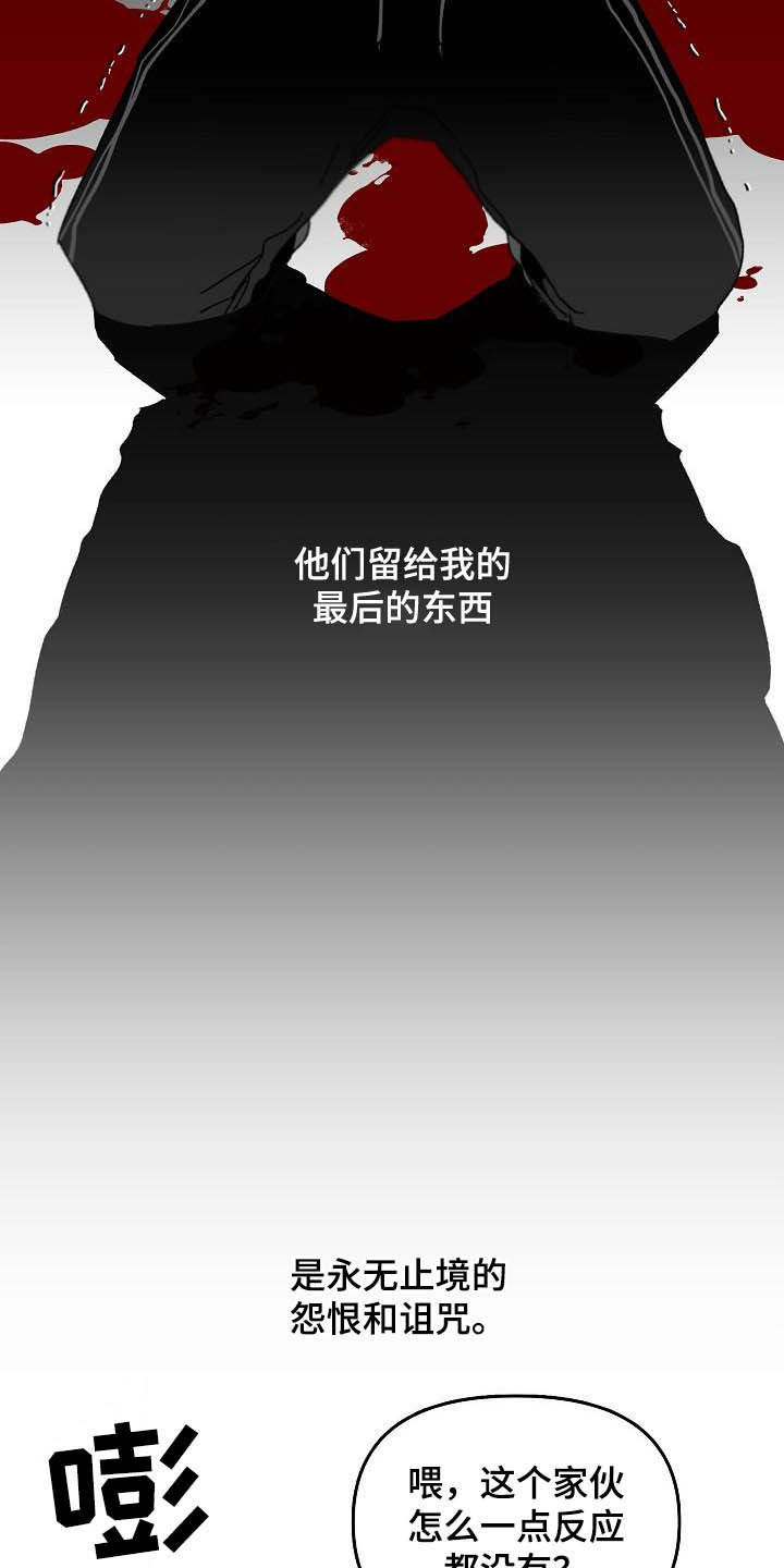 错位照片图片漫画,第26章：永无止境1图