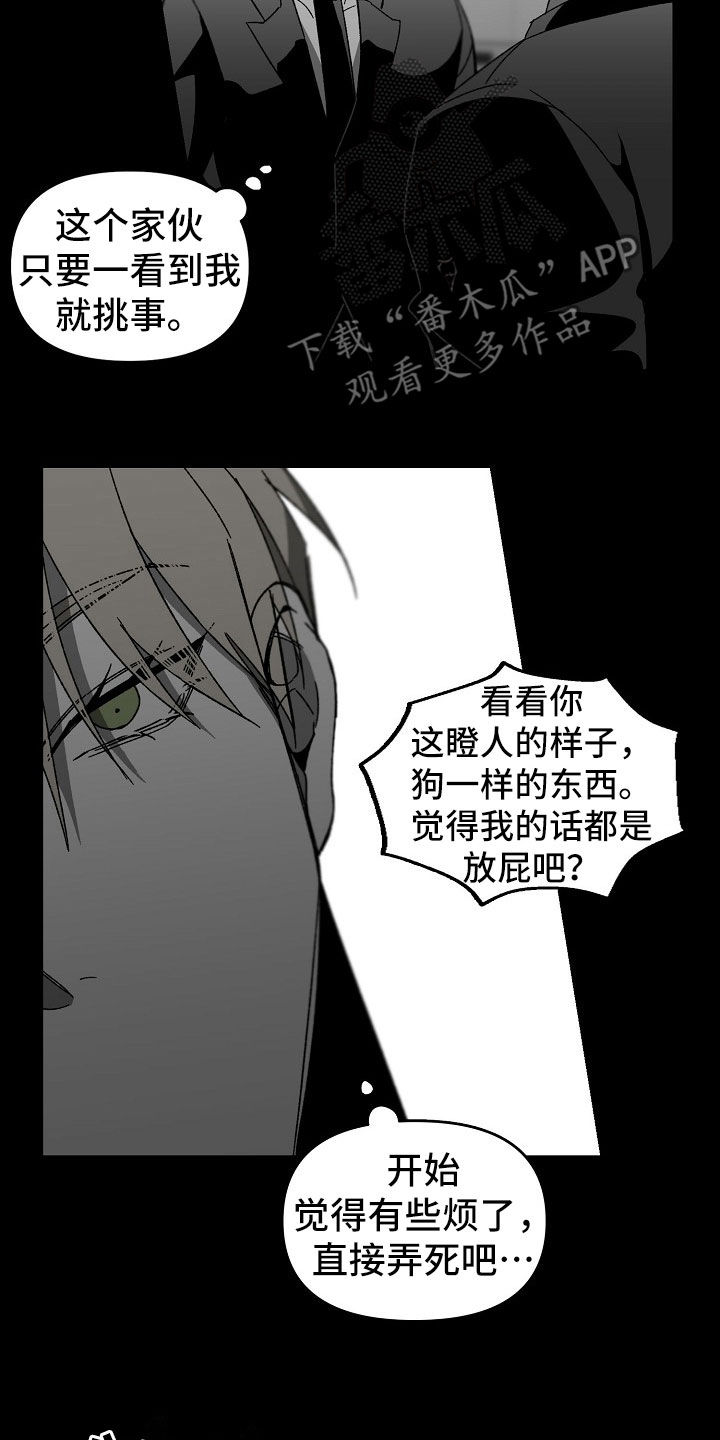 错位照片图片漫画,第47章：独占2图